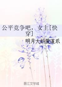 公平竞争的经典句子