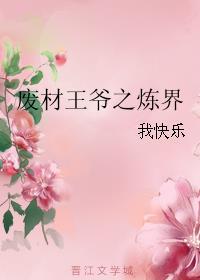 神医王妃废材王爷