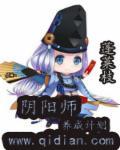 阴阳师养成计划官网