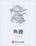 小鱼际发红预示着什么