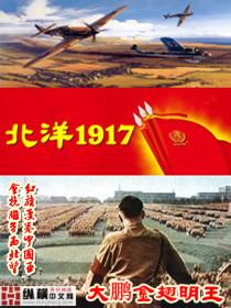 北洋政府与国民政府的区别