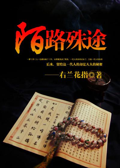 盗墓礼记创世中文