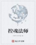 法师怎么控蓝