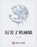 为什么德国机械厉害