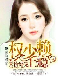 天价婚宠小甜妻求饶