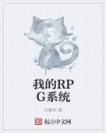 rpg事件系统