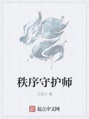 秩序维护员是什么