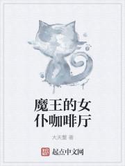 女仆咖啡厅logo