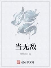 当无敌战神去打钻石局是什么样的体验