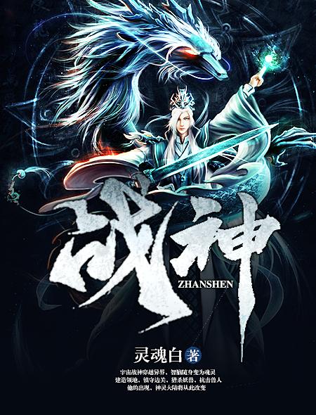 战神夫君别来无恙