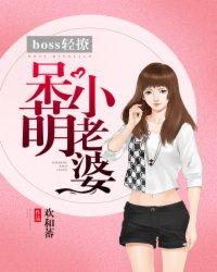 boss请轻撩漫画