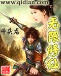 无限修仙破解ios