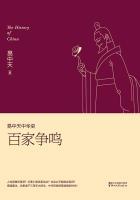 易中天中华史百家争鸣如图49号