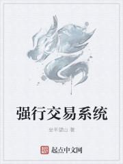 超级星际交易系统