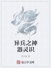 异界兵器大师笔趣阁