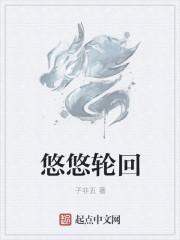 车轮悠悠乐悠悠