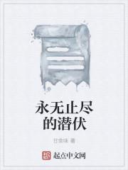 永无止尽的研究