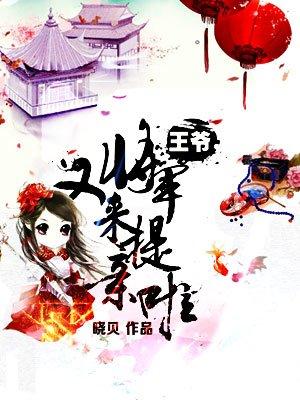 将军又来提亲啦 无弹窗