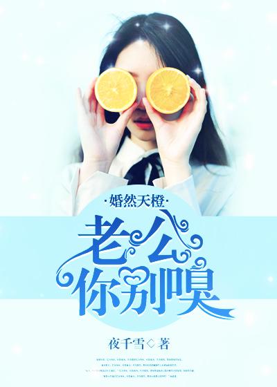 老公你别闹无弹窗免费全文阅读