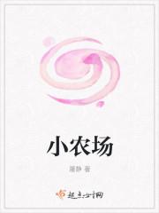 小农场赚钱游戏