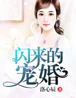 婚然心动战少宠妻如令乔袊