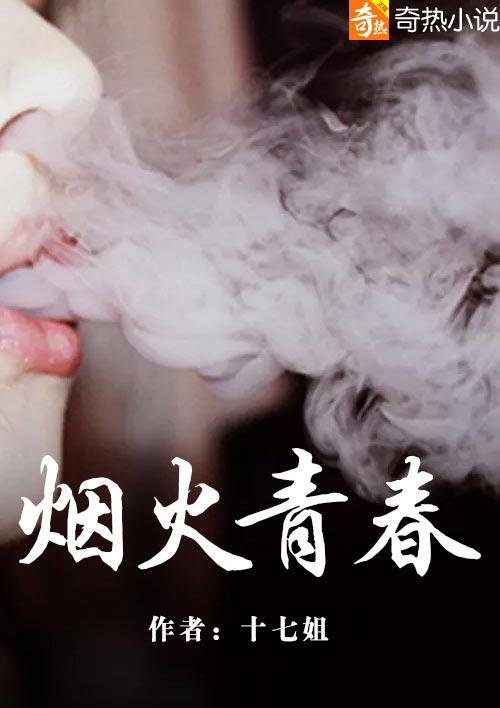 扬子江畔的青春烟火