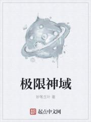 斗罗大陆魂师对决极限神域