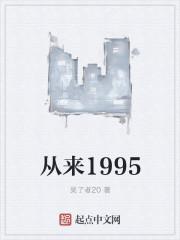 从来1955年开始的日常生活