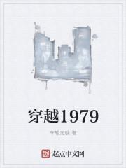 穿越1979越战后当少将