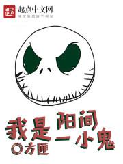 这一定是假的鬼王漫画