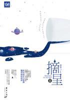 摘星星