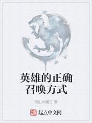 英雄召唤师怎么样