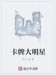 卡牌大师的名字