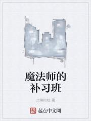 魔法师的魔法学徒