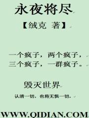 永夜将至电视剧演员表