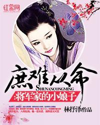 将军庶女重生