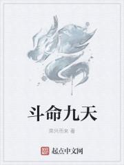 一斗九簸箕是什么命