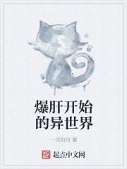 爆肝工程师的异世界狂想曲第2集