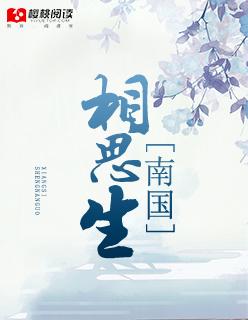 折相思