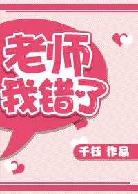 老师我错了检讨1000字