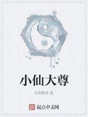 星球小仙尊 阅读