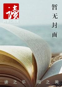 婚姻的荆棘村支书txt