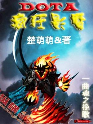 dota1影魔技能介绍