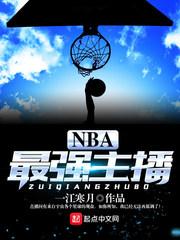 nba主播瑞秋