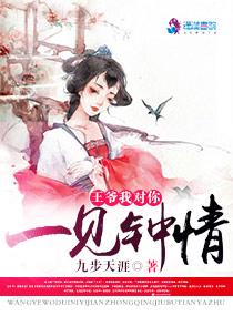 俊美王爷对我一见钟情漫画