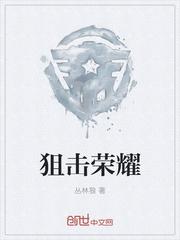 狙击荣耀无限金条版