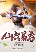 仙武暴君之召唤群雄第1章