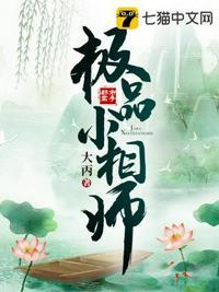 极品小相师免费阅读听说