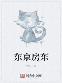 东京找房子app