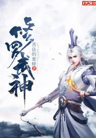 修罗武神战神之戟